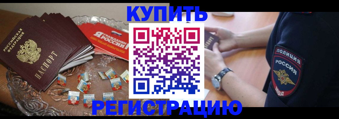 временная регистрация надежно в Каргополе